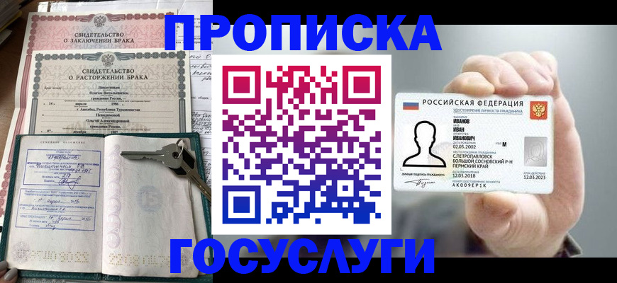 временная регистрация недорого в Долинске