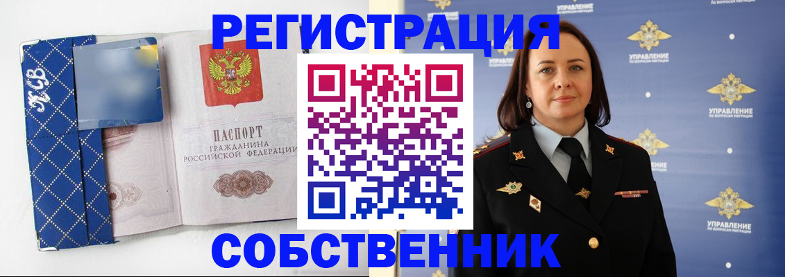 временная регистрация купить в Долинске