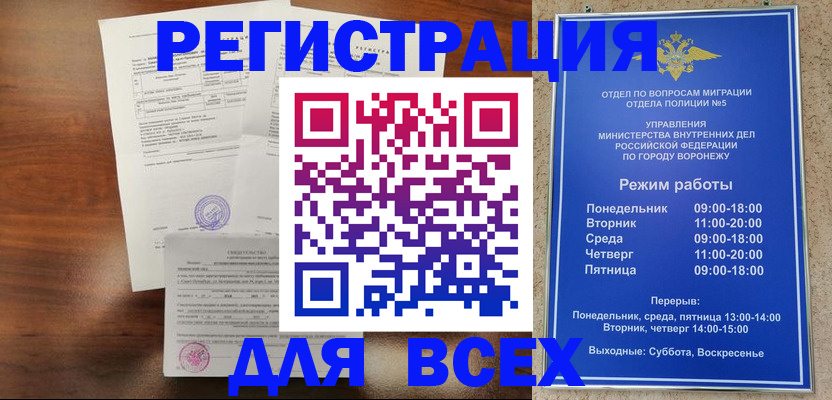 прописка поиск в Долинске