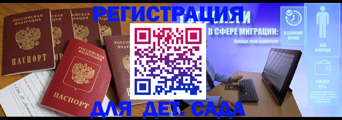 временная регистрация 2025 в Долинске