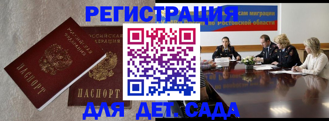 прописка 2025 в Долинске